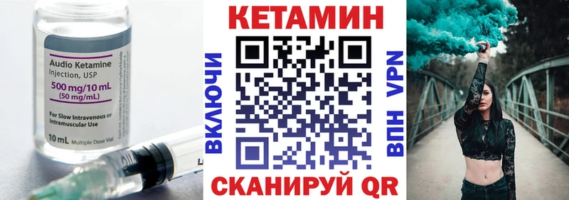 КЕТАМИН VHQ  цена   Рубцовск 
