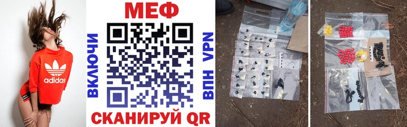 закладки Рубцовск Мефедрон мука